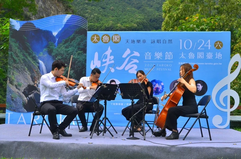 alt 深受樂迷喜愛的太魯閣峽谷音樂節24日登場，今年邀請到台北愛樂交響樂團演出。圖／太管處提供