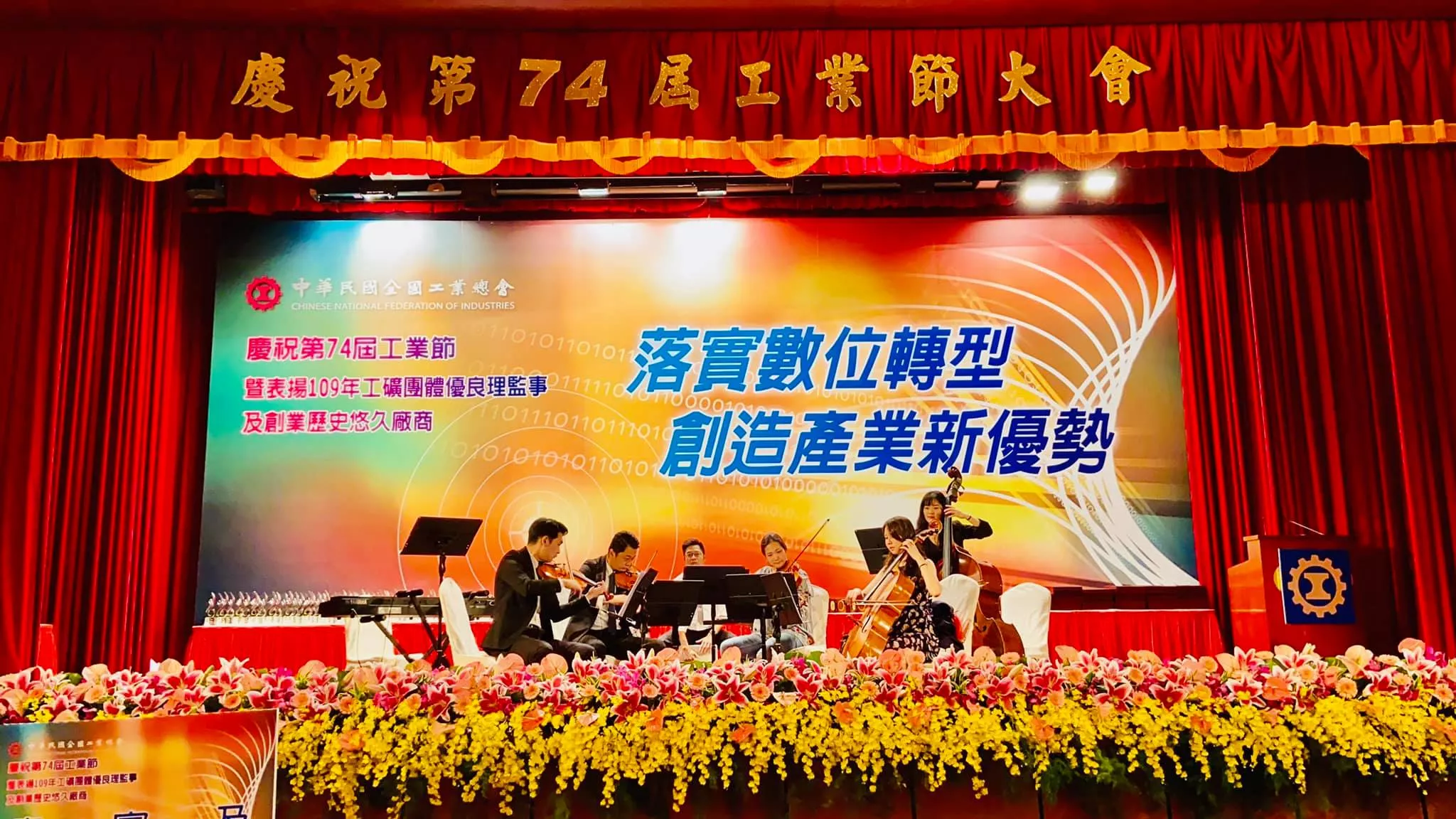 alt 台北愛樂交響樂團 弦樂6重奏 演出照  圖片來源 : TPSO